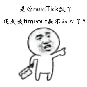 使用Vue的nextTick引发的执行顺序之争_ 图片描述