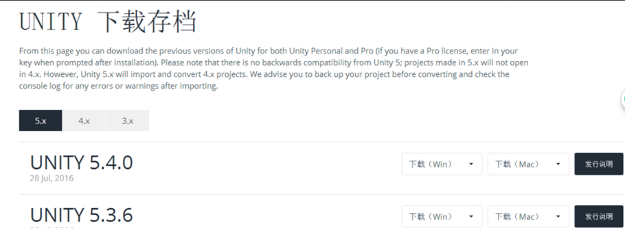 Unity3D软件如何下载?_ 图片描述