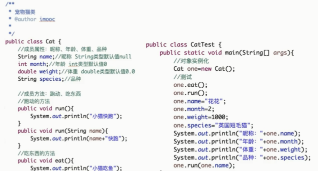 java复习----面向对象基础_ 图片描述