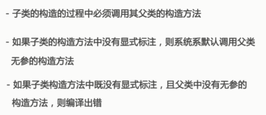 java复习----继承_ 图片描述