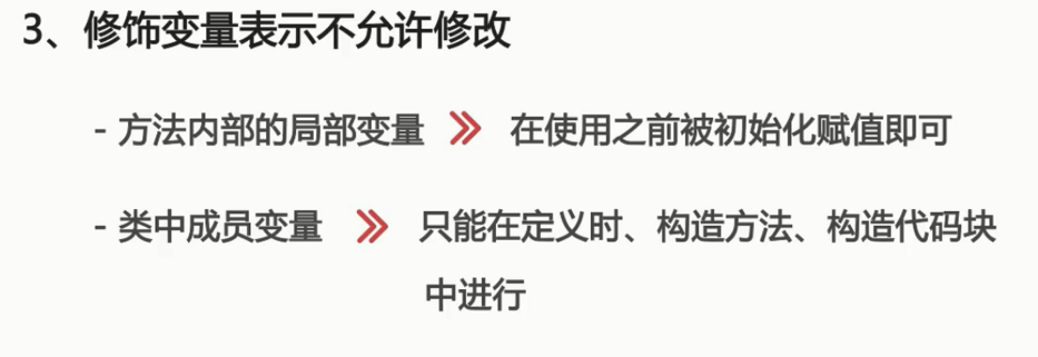 java复习----继承_ 图片描述