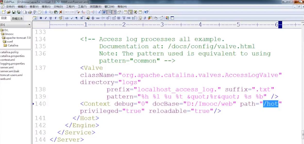 tomcat项目热部署三种方式_ 图片描述