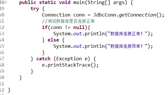 学习《JSP+Servlet生成报表》的练习项目_ 测试连接