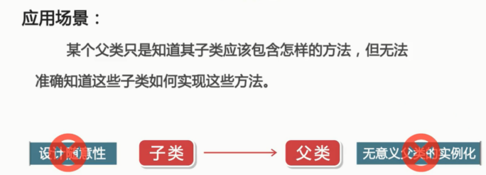 java复习----Java多态_ 图片描述