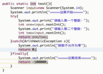 java复习---异常_ 图片描述