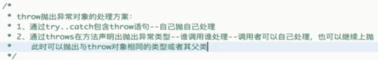 java复习---异常_ 图片描述