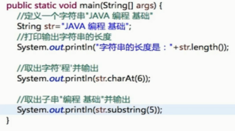 java复习------字符串_ 图片描述