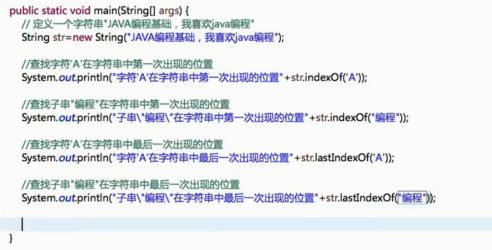 java复习------字符串_ 图片描述
