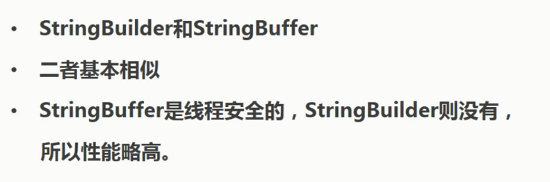 java复习------字符串_ 图片描述