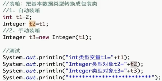 java复习---包装类_ 图片描述