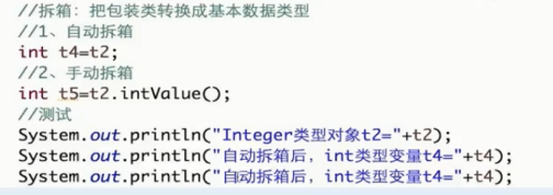 java复习---包装类_ 图片描述