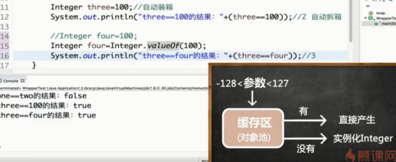 java复习---包装类_ 图片描述