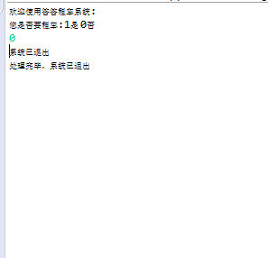 Java入门第二季-答答租车系统-2018.2_ 图片描述