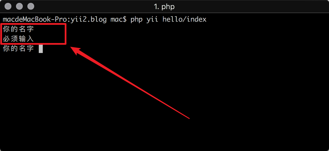 yii2/Console-yii2开发控制台应用时的还我漂漂拳_ 图片描述