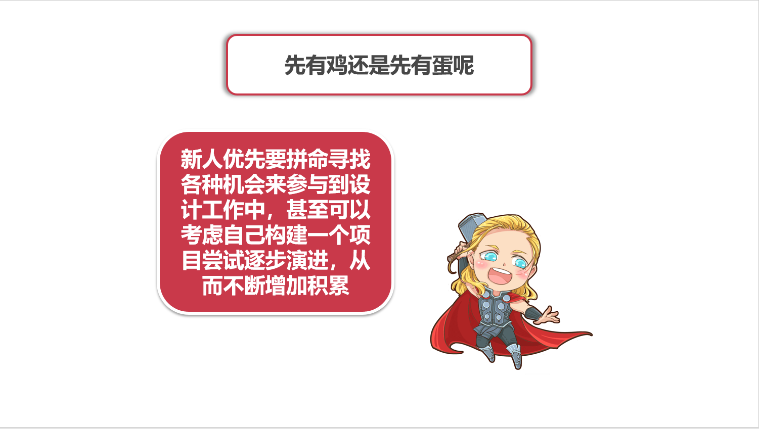 图说架构系列-架构师的坎坷成长路_ 图片描述