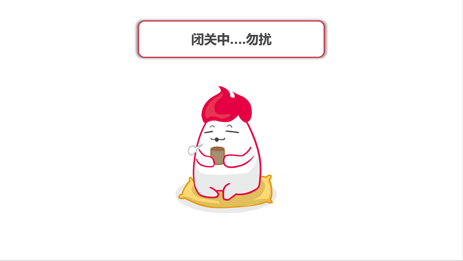 图说架构系列-架构师的坎坷成长路_ 图片描述