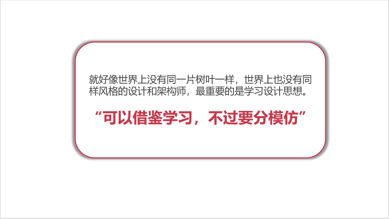 图说架构系列-架构师的坎坷成长路_ 图片描述