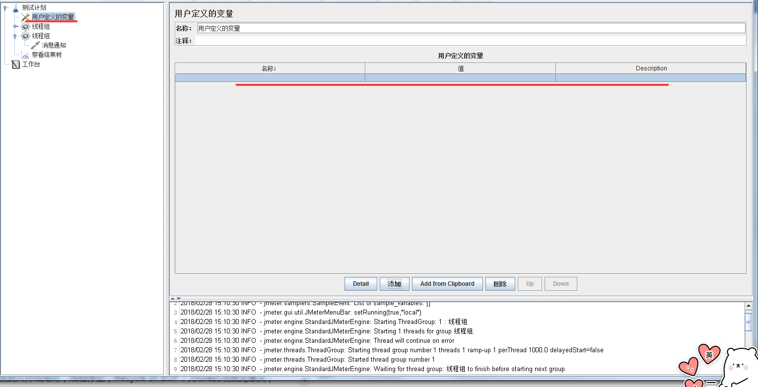 jmeter笔记(2)参数化_ 图片描述