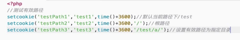 PHP中的会话控制__笔记_ Cookie有效路径