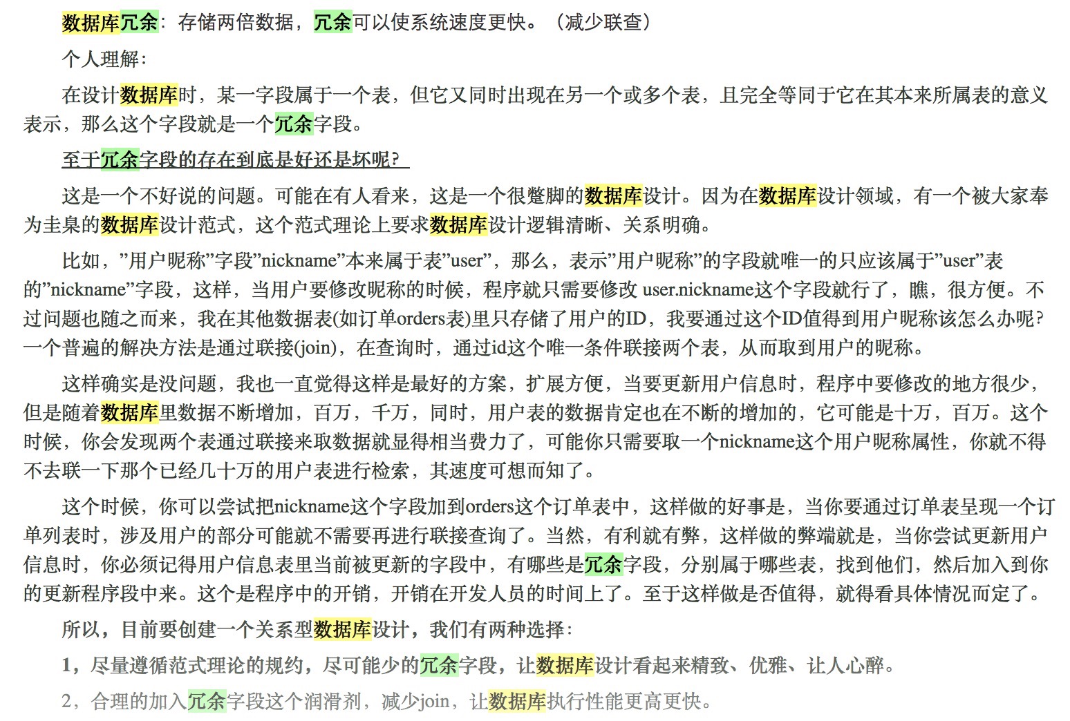 MySQL基础学习笔记_ 图片描述