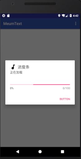 ProgressDialog(进度弹窗)用法_ 图片描述