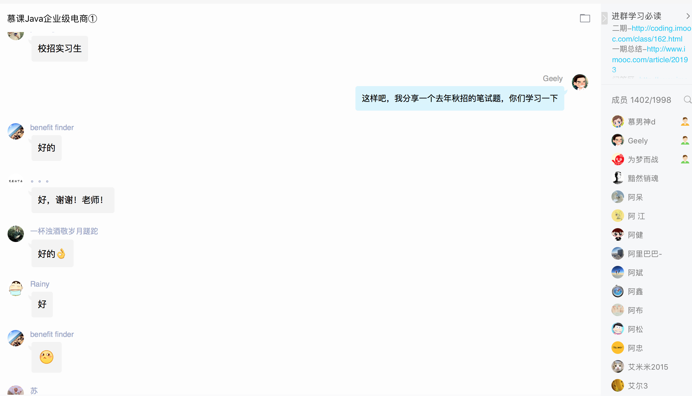 又是一年春招季_ 图片描述