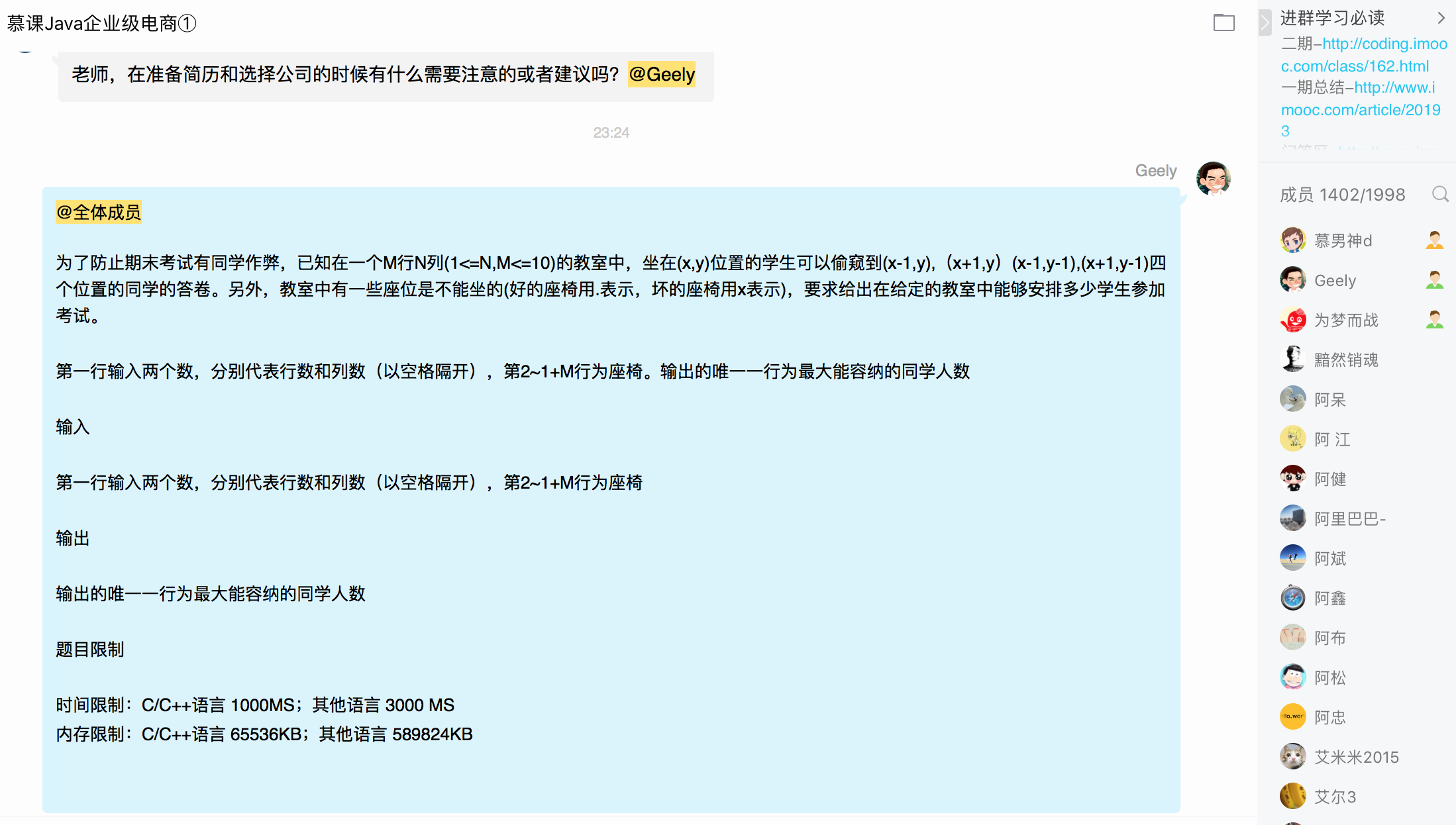 又是一年春招季_ 图片描述