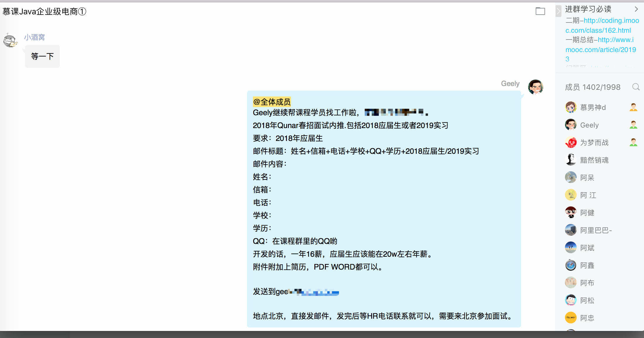 又是一年春招季_ 图片描述