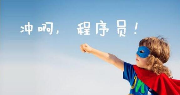 大话来自一个程序员的反思_ 图片描述