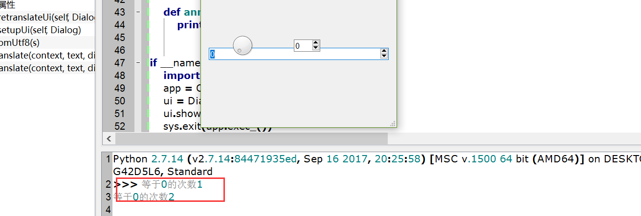 PyQt4信号与槽详解_ 图片描述