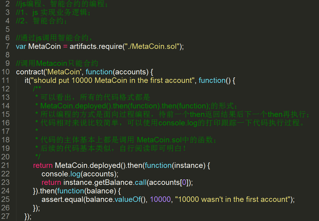 区块链教程—以太坊(三):应用代码解析_ 图片描述