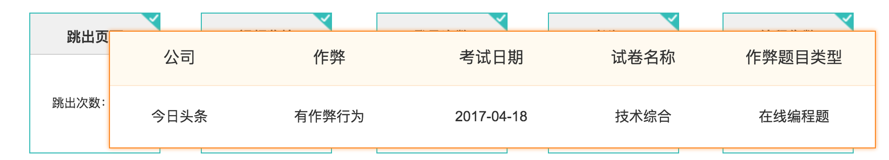 又是一年春招季_ 图片描述