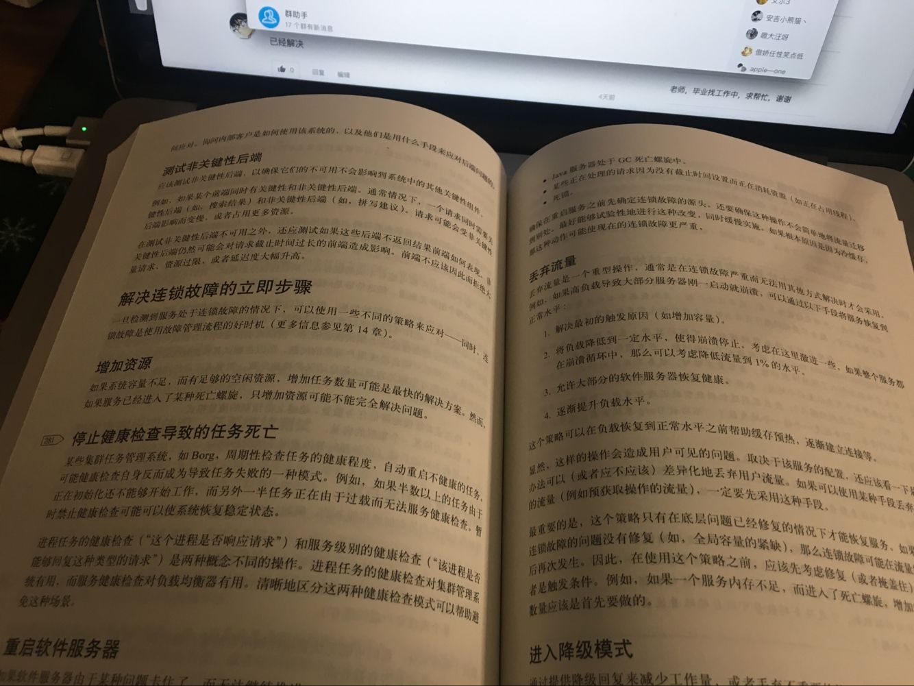 happymmall课程QQ群分享手记_ 图片描述