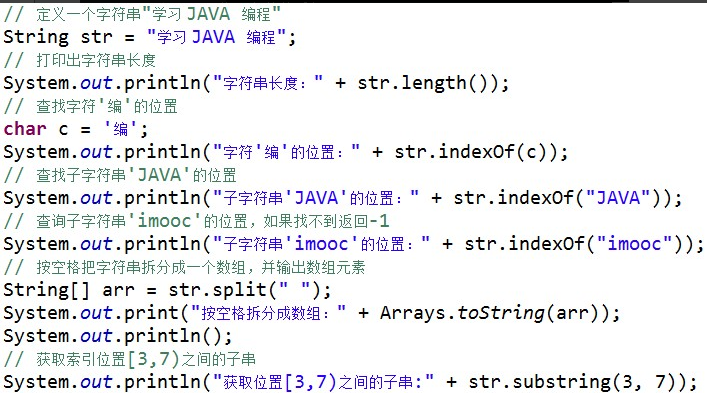 《Java入门第三季》总结_ 用法