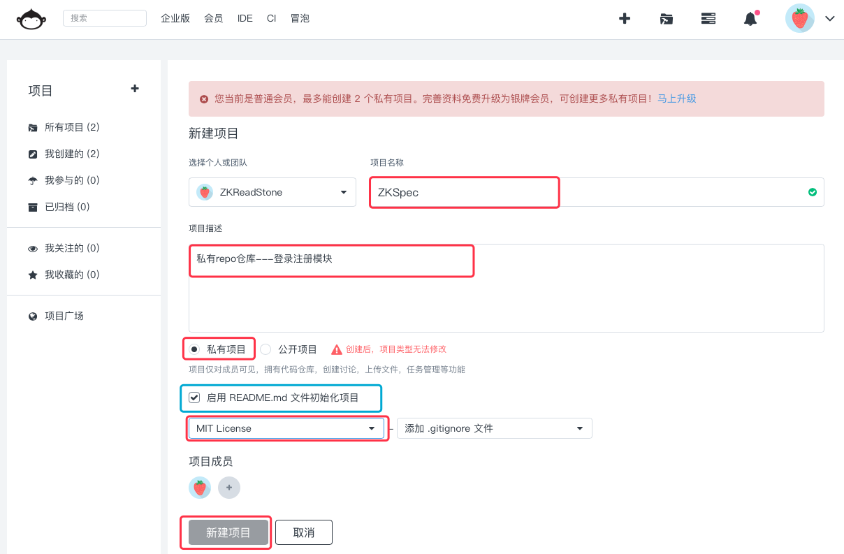 ios学习笔记--git私有仓库的创建和使用_ 图片描述