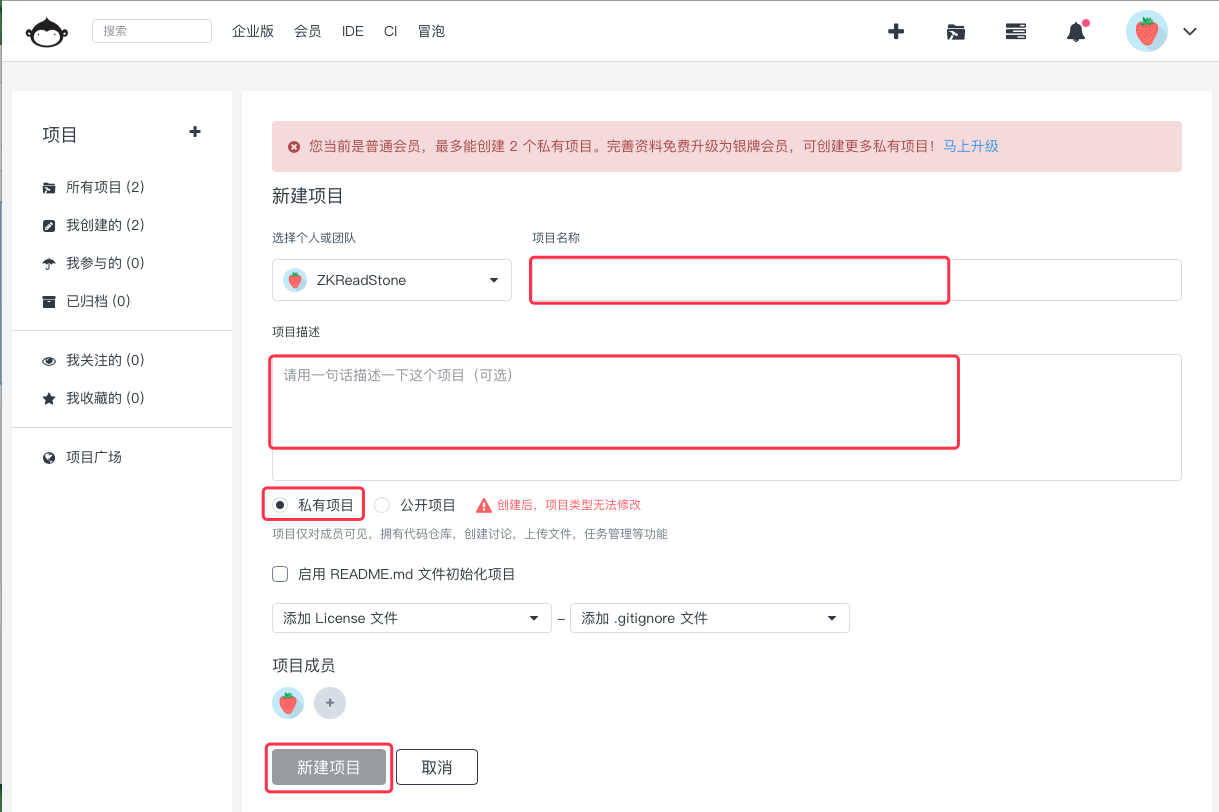 ios学习笔记--git私有仓库的创建和使用_ 图片描述