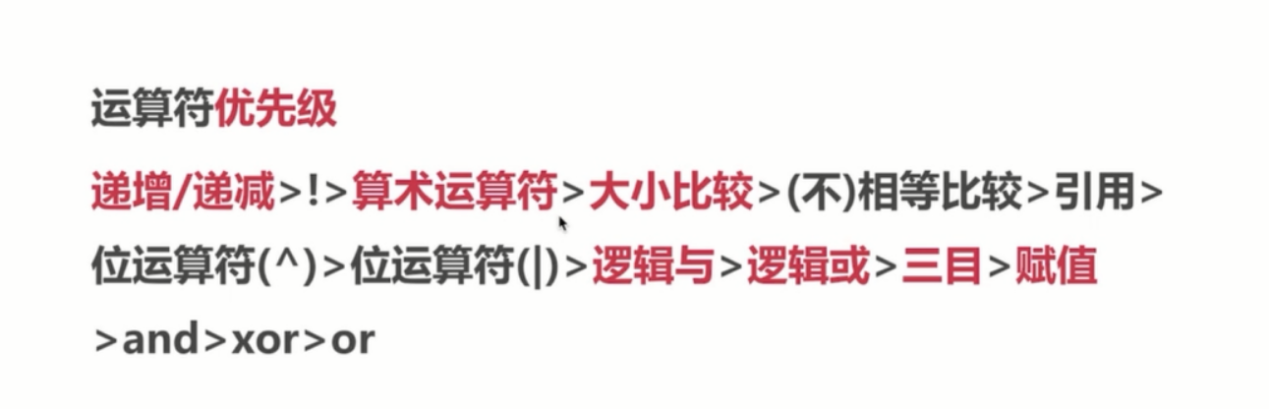 基础总结(一)-PHP基础知识回顾_ 图片描述