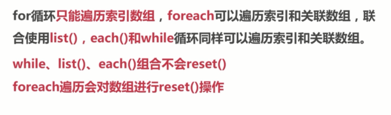 基础总结(一)-PHP基础知识回顾_ 图片描述