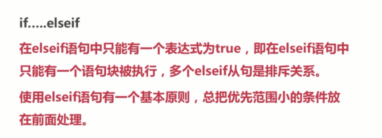 基础总结(一)-PHP基础知识回顾_ 图片描述