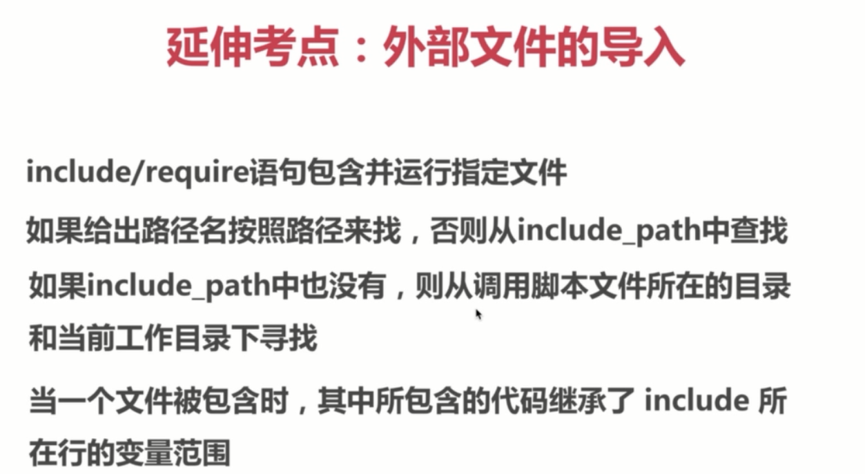 基础总结(一)-PHP基础知识回顾_ 图片描述