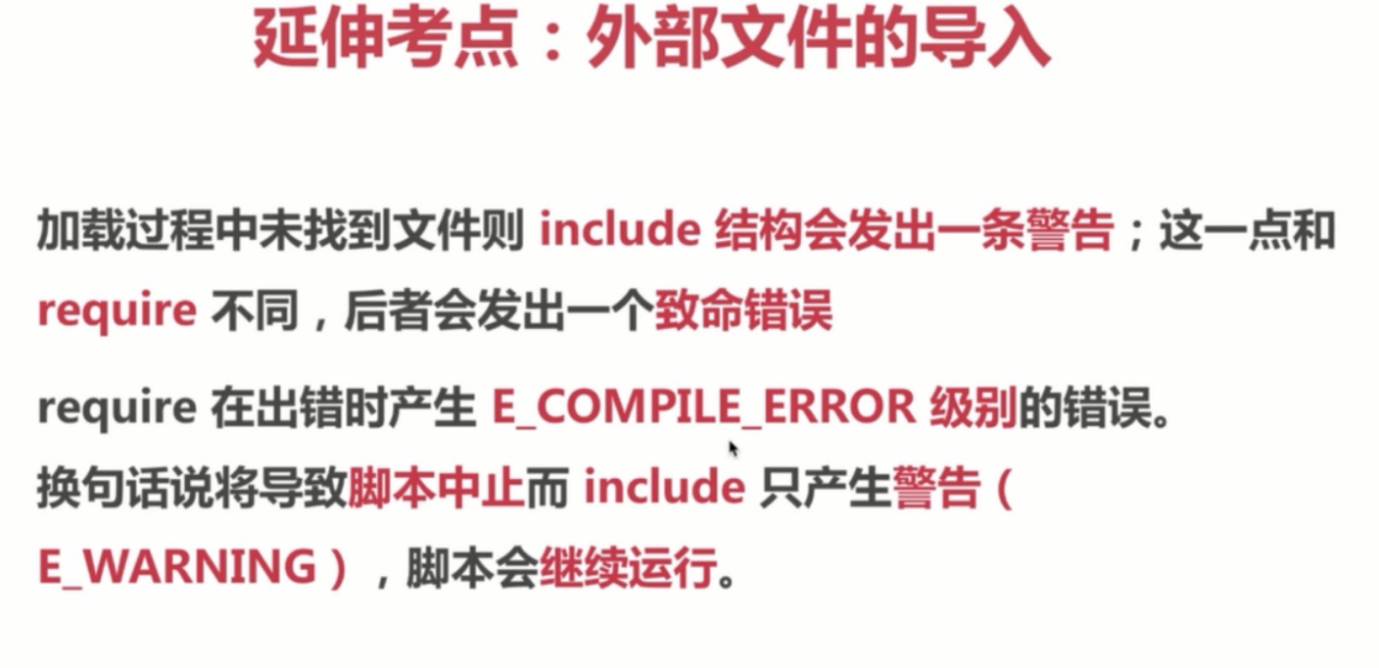 基础总结(一)-PHP基础知识回顾_ 图片描述