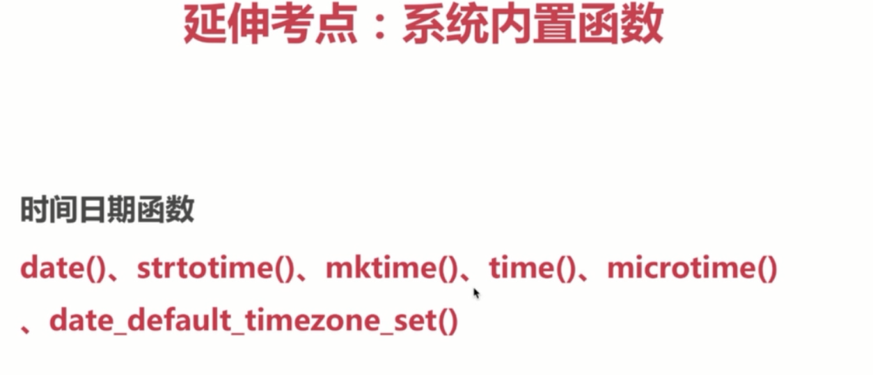 基础总结(一)-PHP基础知识回顾_ 图片描述