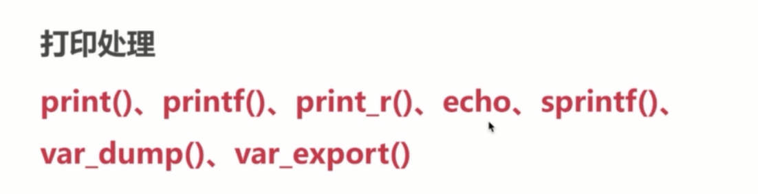 基础总结(一)-PHP基础知识回顾_ 图片描述