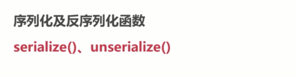 基础总结(一)-PHP基础知识回顾_ 图片描述