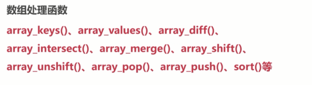 基础总结(一)-PHP基础知识回顾_ 图片描述