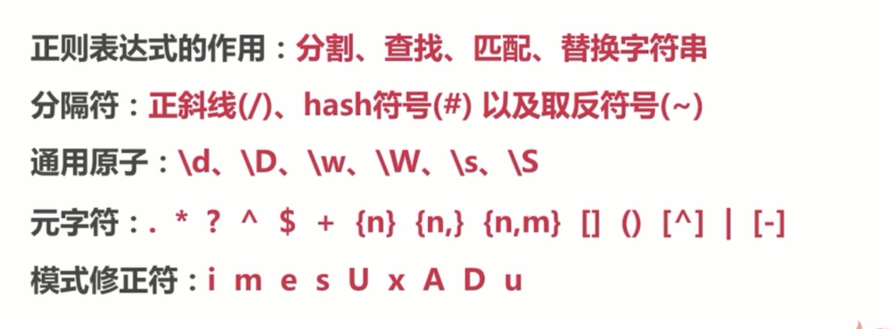 基础总结(一)-PHP基础知识回顾_ 图片描述