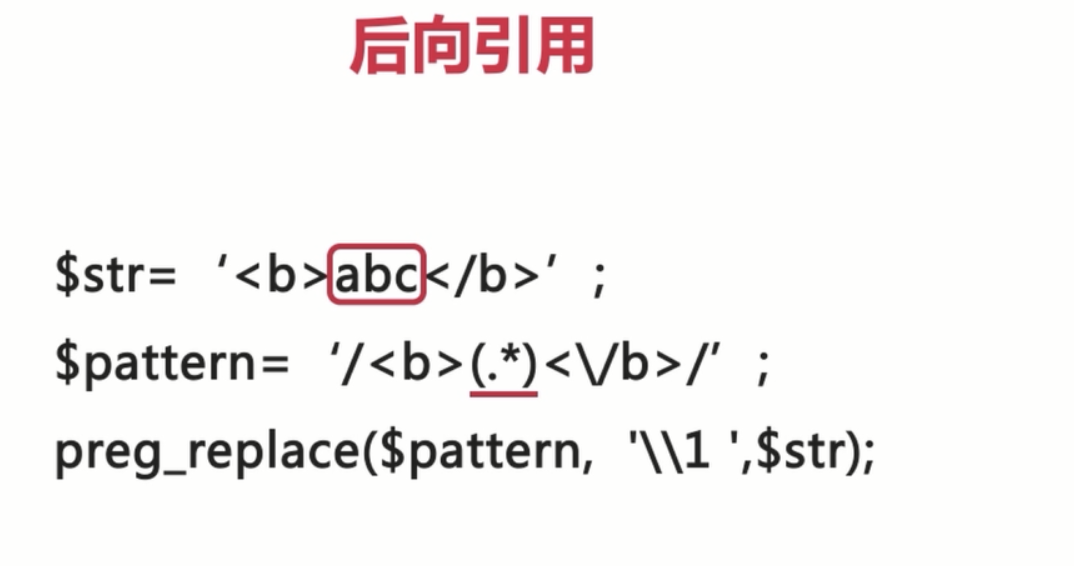 基础总结(一)-PHP基础知识回顾_ 图片描述
