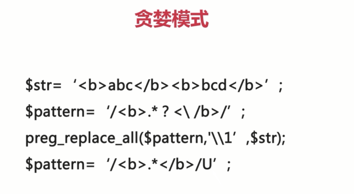 基础总结(一)-PHP基础知识回顾_ 图片描述