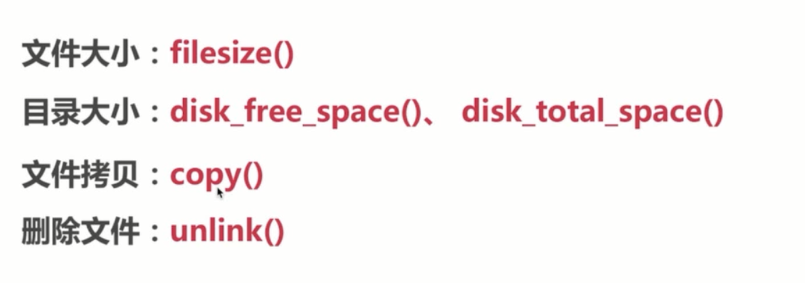 基础总结(一)-PHP基础知识回顾_ 图片描述