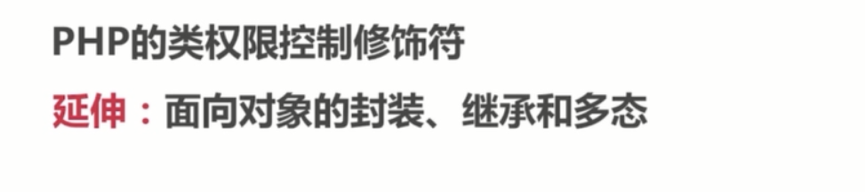 基础总结(一)-PHP基础知识回顾_ 图片描述